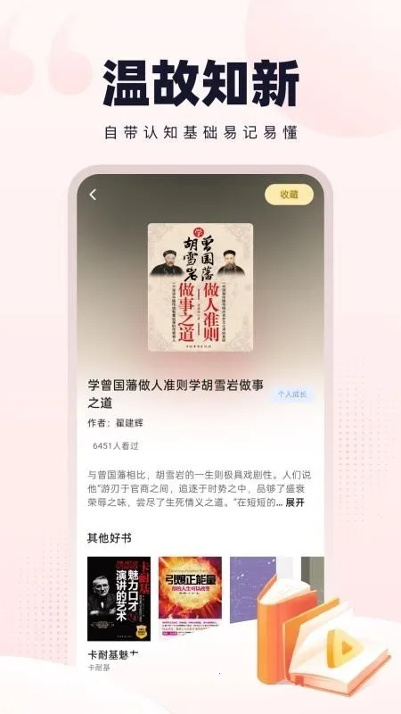 �¹�ʰ��(�Ķ�ѧϰ����)v1.0.2 �ֻ����ͼ