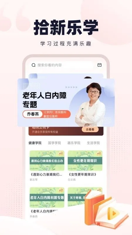 �¹�ʰ��(�Ķ�ѧϰ����)v1.0.2 �ֻ����ͼ