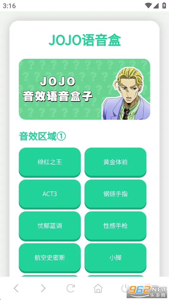JOJO������2026���°汾v1.02 �ٷ������ͼ