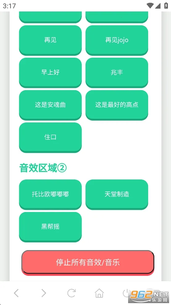 JOJO������2026���°汾v1.02 �ٷ������ͼ