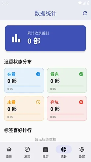 ׷����(׷���������ܶ�)v1.2.0 �ٷ������ͼ