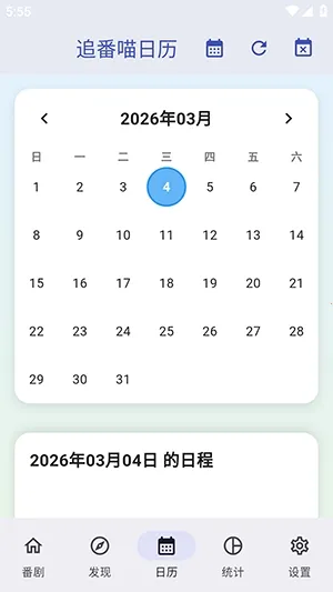 ׷����(׷���������ܶ�)v1.2.0 �ٷ������ͼ