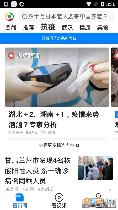 ��Ѷ���Źػ���(��������ƽ̨)v7.3.01 ��Ѱ��ͼ