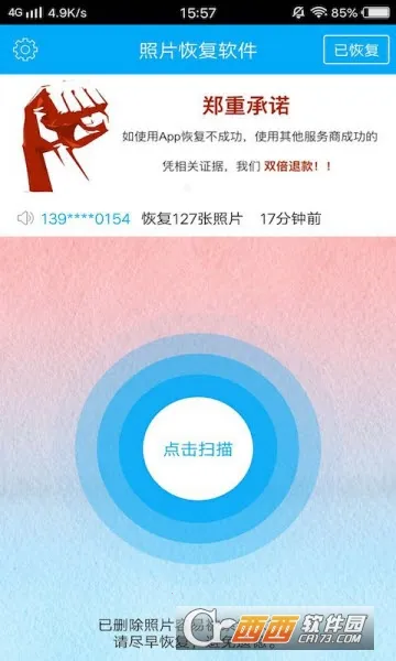 ���ָ�2026���ذ�װv1.1 �ֻ����ͼ