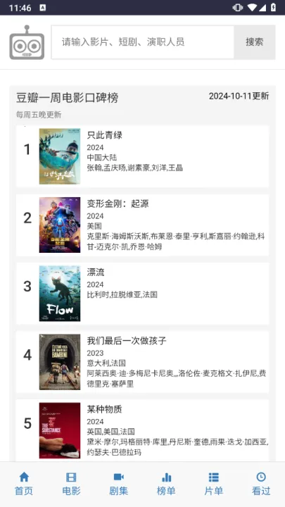 ����������(Ӱ��׷������)v2 �ٷ������ͼ