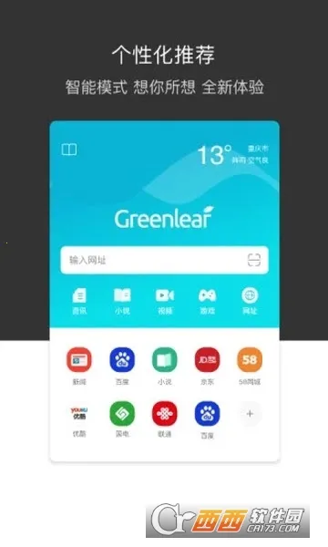 ��Ҷ�����2026�ٷ����°汾v4.3.0 �ֻ����ͼ