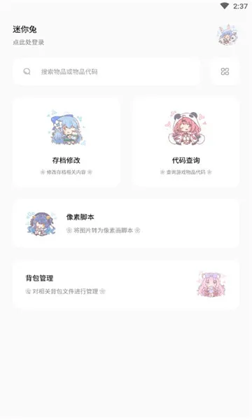 ��������2026�ٷ����°汾v5.0 �ٷ������ͼ