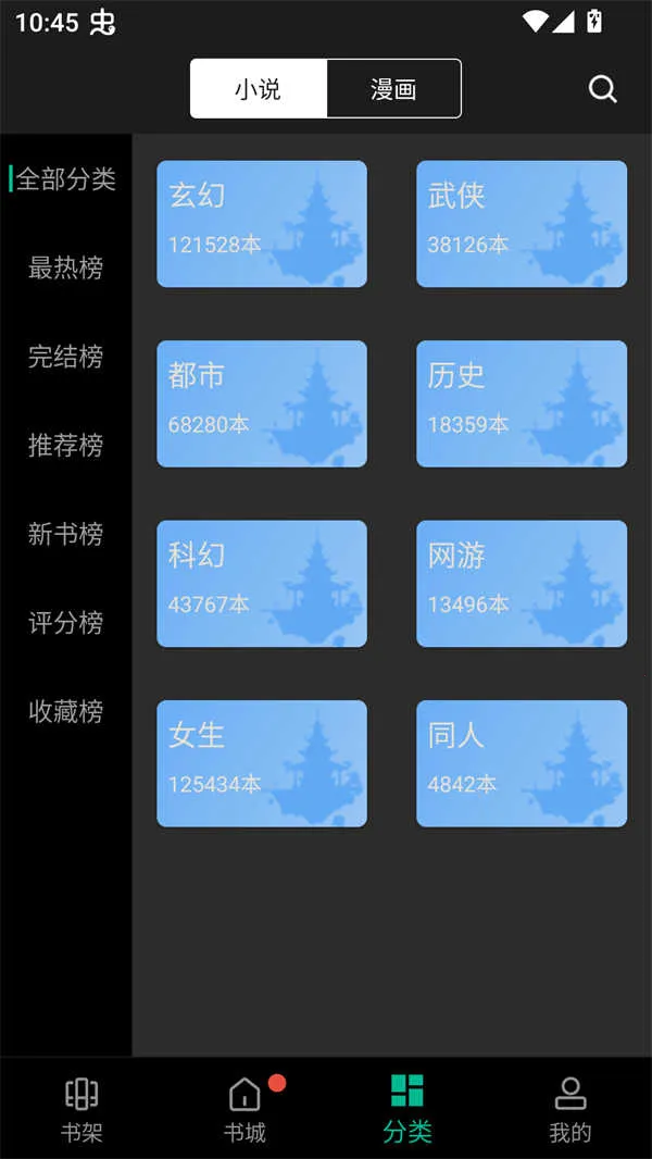 ������С˵�ܻ�Դ��(С˵�Ķ�����)v1.0.5 �ֻ����ͼ