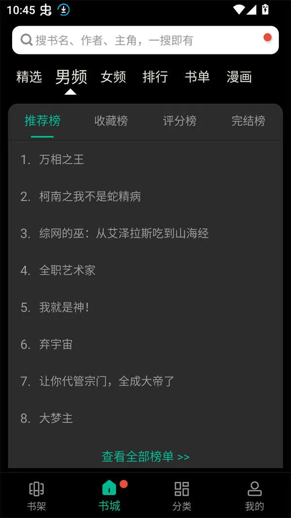 ������С˵�ܻ�Դ��(С˵�Ķ�����)v1.0.5 �ֻ����ͼ