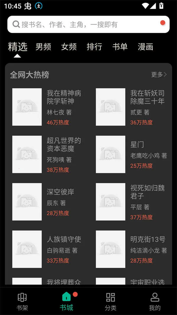 ������С˵�ܻ�Դ��(С˵�Ķ�����)v1.0.5 �ֻ����ͼ