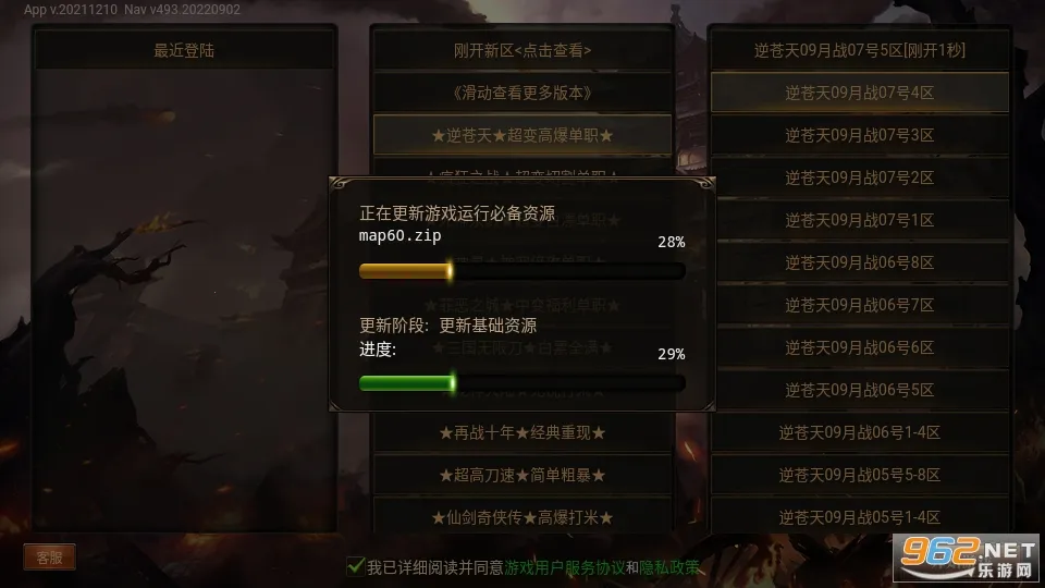 ������;2026�ٷ�����v12.20190806 ��׿���ͼ