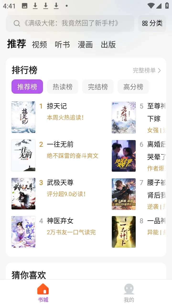 ����(����С˵ƽ̨)v5.4.8.3 �ֻ����ͼ