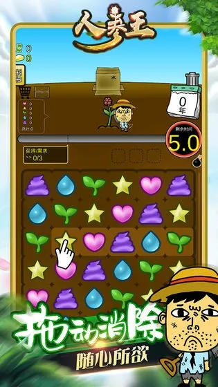 �˲���(�˲���ֲ������Ϸ)v1.0.2 �ֻ����ͼ