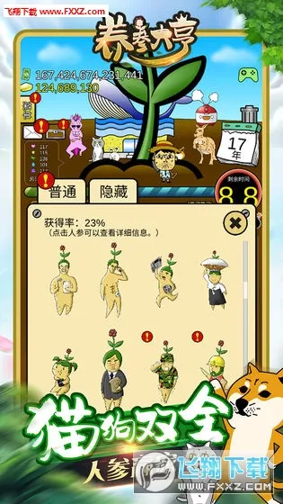 �˲���(�˲���ֲ������Ϸ)v1.0.2 �ֻ����ͼ