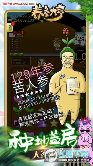 �˲���(�˲���ֲ������Ϸ)v1.0.2 �ֻ����ͼ