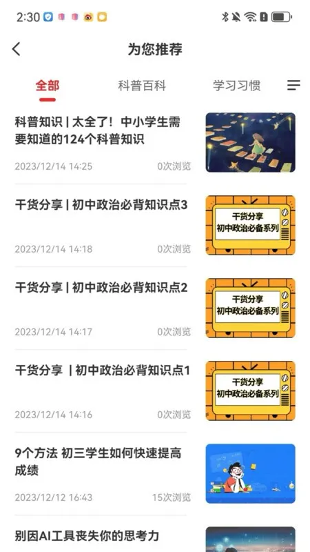 �ɾͷǷ�(AI����ƽ̨)v1.5.40 ��׿���ͼ