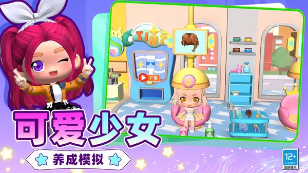 ɳ������ģ����(ģ��������Ϸ)v0.251224.147 �ֻ����ͼ