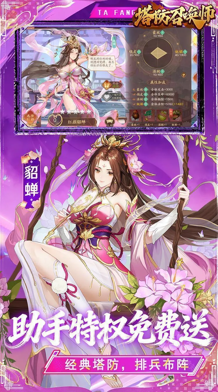 �����ٻ�ʦ(����������Ϸ)