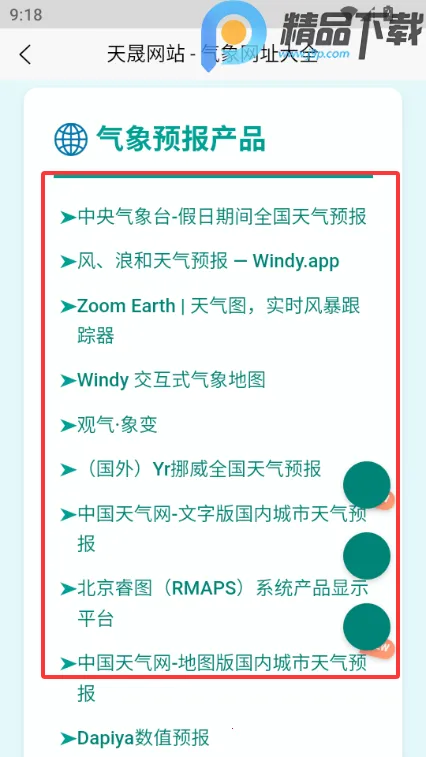 ���������ֻ�(����Ԥ������)v1.1 ��Ѱ��ͼ