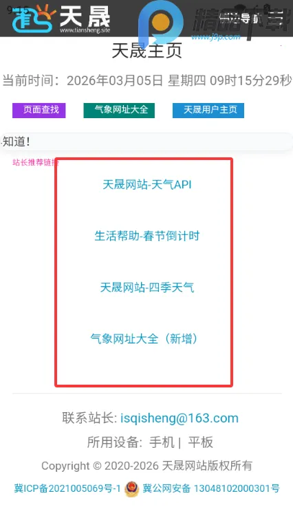 ���������ֻ�(����Ԥ������)v1.1 ��Ѱ��ͼ