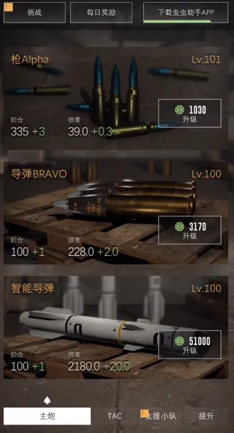 ָ�ӹٸ�����(ս�������Ϸ)