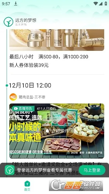 Զ��������2026�ٷ����°汾v2.58.60 ��׿���ͼ