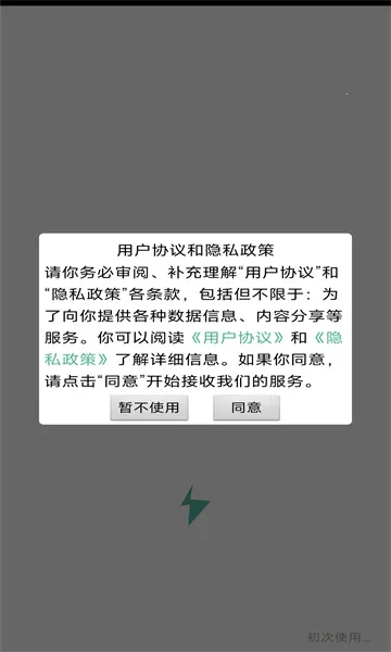 ��������(�ļ����乤��)v1.0.4 �ֻ����ͼ