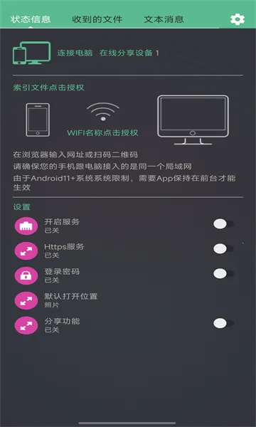 ��������(�ļ����乤��)v1.0.4 �ֻ����ͼ