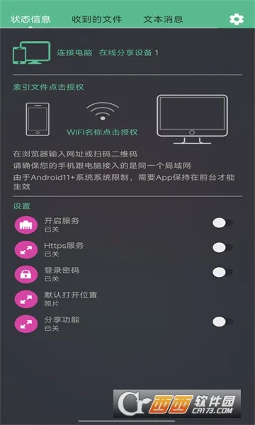 ��������(�ļ����乤��)v1.0.4 �ֻ����ͼ