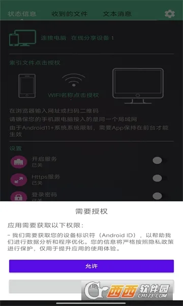 ��������(�ļ����乤��)v1.0.4 �ֻ����ͼ