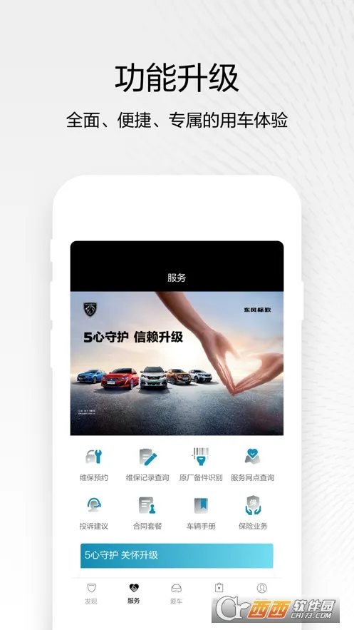 ������°�׿���ֻ���v5.7.1 ��Ѱ��ͼ