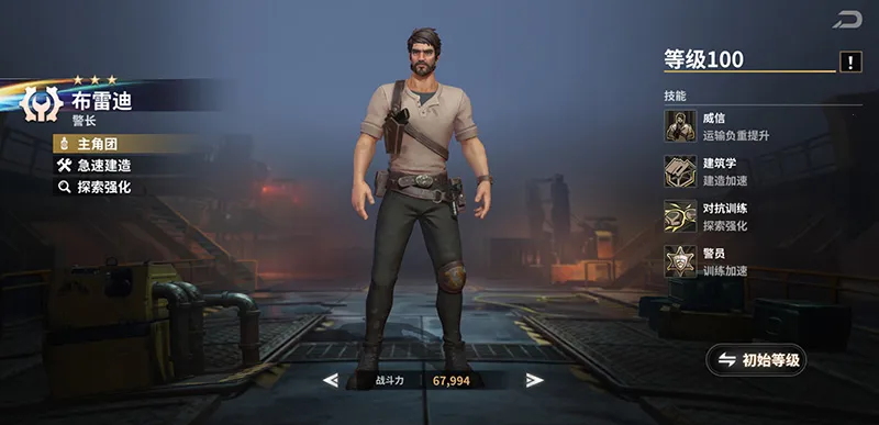 黎明堡垒最新手机版 黎明堡垒最新手机版