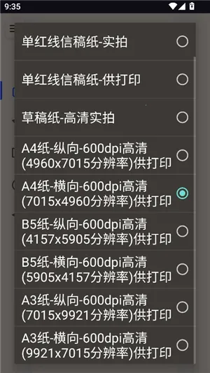 ��͹����-��дת��(����ת��д����)v1.1 �ֻ����ͼ