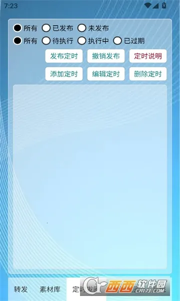 ��ʱ�Զ���Ȧ(���ܷ�Ȧ����)v1.0.7 ��׿���ͼ