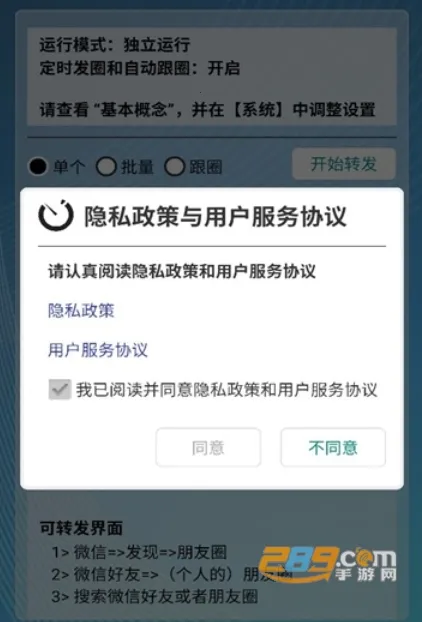 ��ʱ�Զ���Ȧ(���ܷ�Ȧ����)