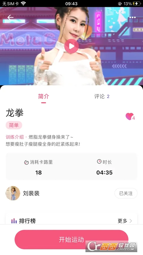 �˶�����(�˶���������)v2.11.24 ��Ѱ��ͼ