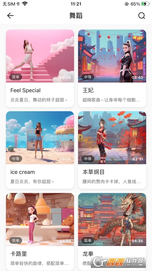 �˶�����(�˶���������)v2.11.24 ��Ѱ��ͼ