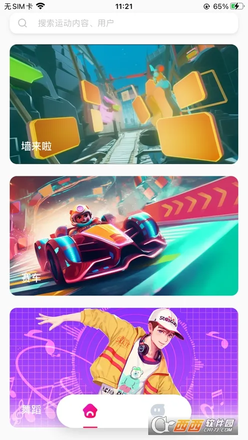 �˶�����(�˶���������)v2.11.24 ��Ѱ��ͼ