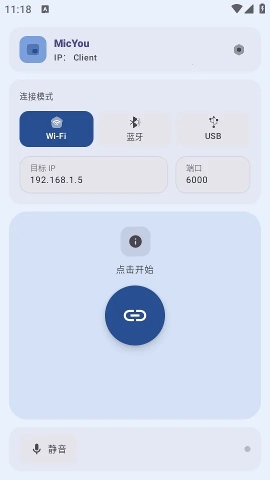 MicYou������˷�2026�ٷ�����v1.1.4 ��Ѱ��ͼ