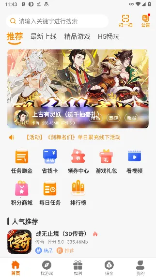 虎月盒子2026下载安装 虎月盒子2026下载安装