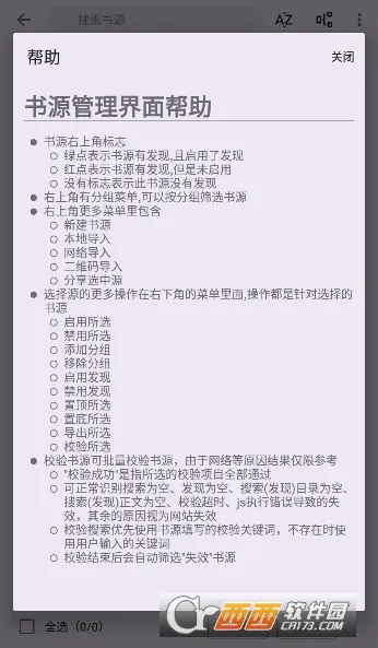 �ʼ�С˵��׿���ֻ���v3.22.011020 �ֻ����ͼ