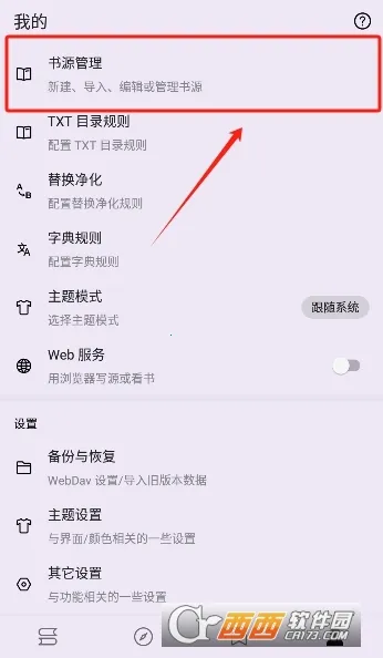 �ʼ�С˵��׿���ֻ���v3.22.011020 �ֻ����ͼ