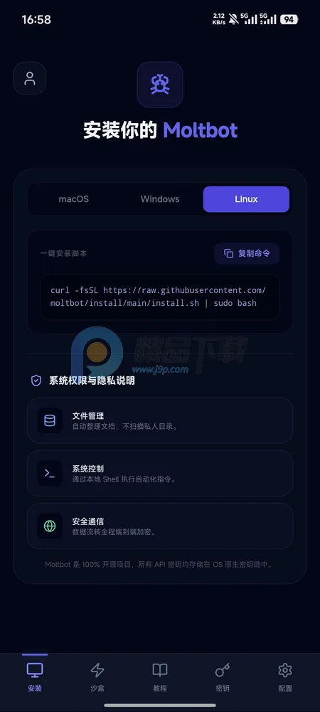 moltbot�̳�(�����岿������)v1.0.0 �ֻ����ͼ