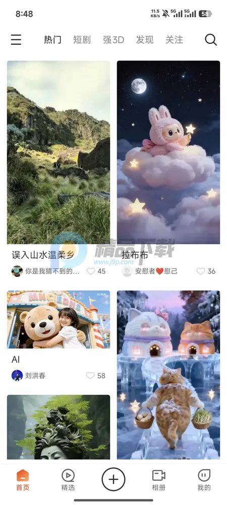 ��AI�þ�(3D��������ƽ̨)v1.0.0 ��Ѱ��ͼ