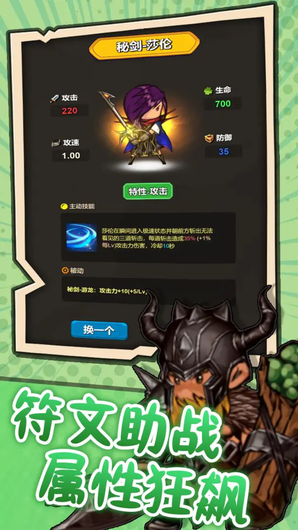 ͻ��Ӣ��(Ӣ��ð����Ϸ)v1.2 �ٷ������ͼ