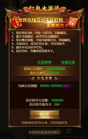 ����֮��(�������޵���Ϸ)