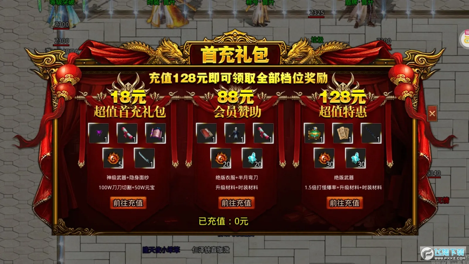 ����֮��(�������޵���Ϸ)