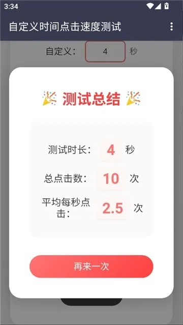 ������Ե���ٶ�(����ٶȲ�������)v��׼���� �ֻ����ͼ