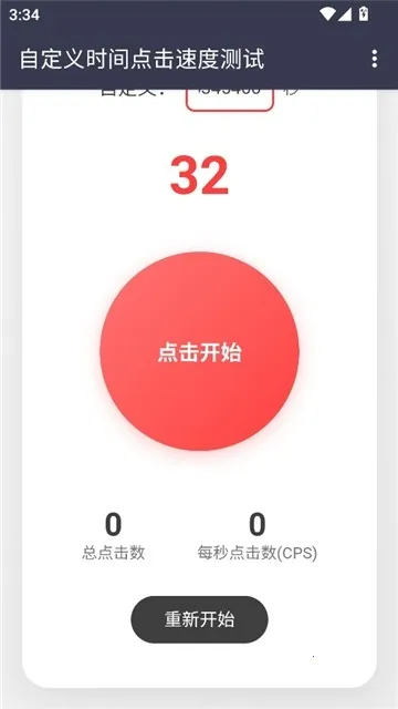 ������Ե���ٶ�(����ٶȲ�������)v��׼���� �ֻ����ͼ