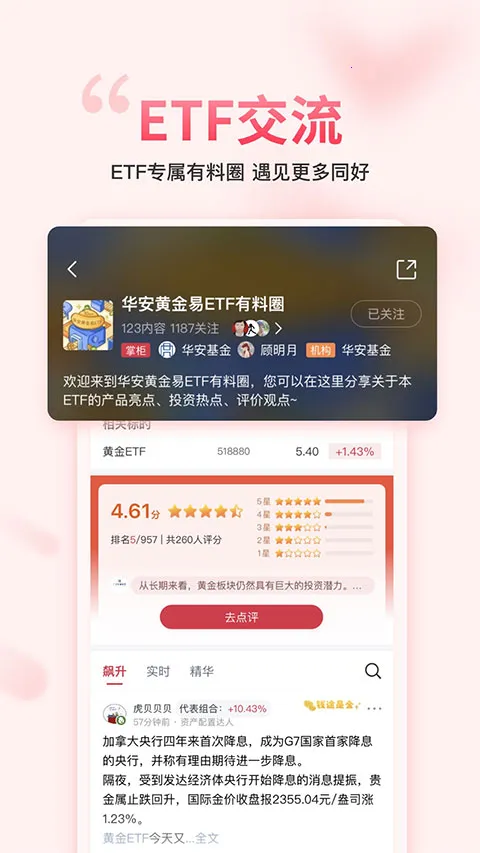 ��������gogoal�����ն�2026�ٷ����°汾v5.7.1 ��׿���ͼ